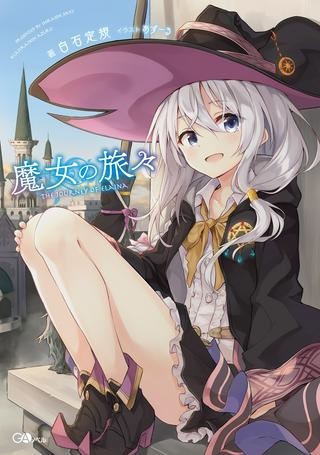 魔女の旅々 Raw Free